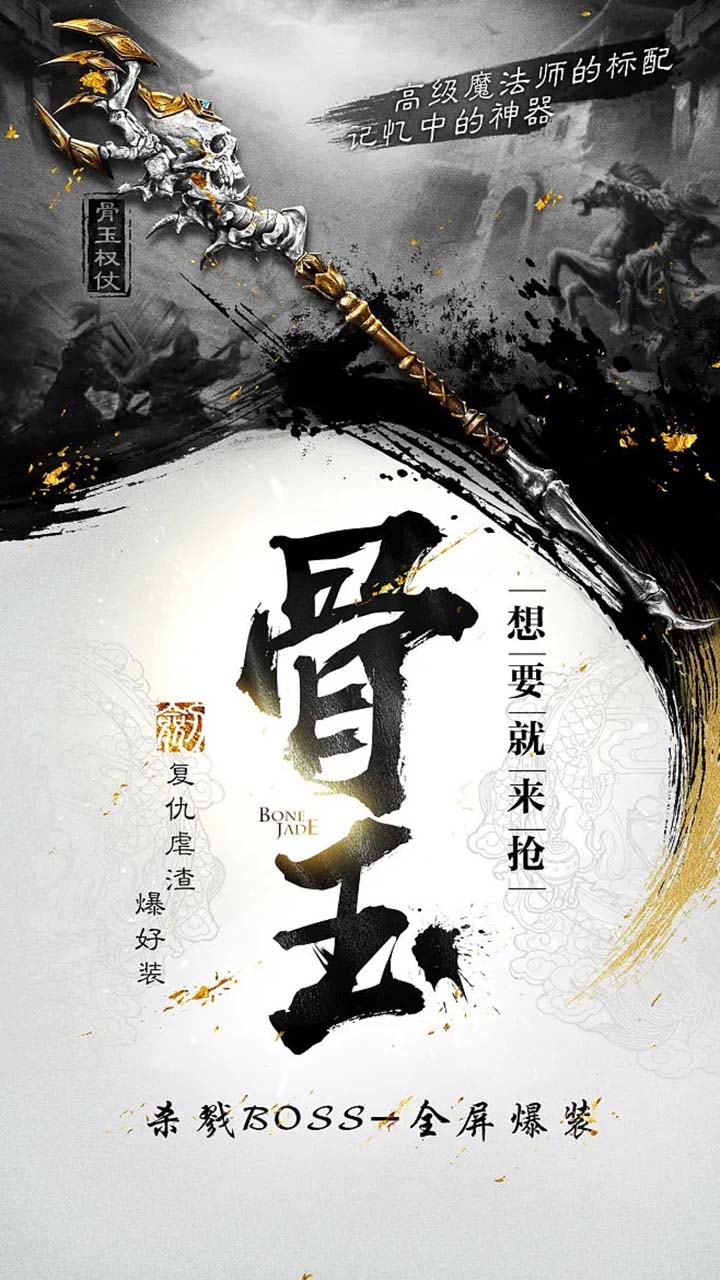 幻魔之眼内置0.1折电脑版