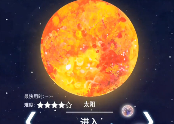 流浪小星球太阳怎么过,流浪小星球太阳通通关详细图文步骤攻略一览