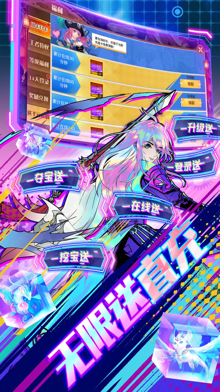 亿次元首续0.1折电脑版
