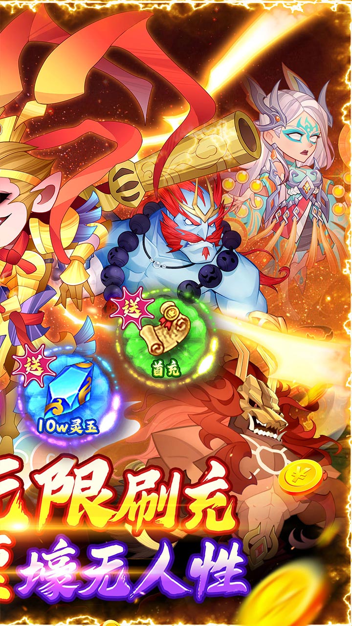 六界召唤师现金点高返版电脑版