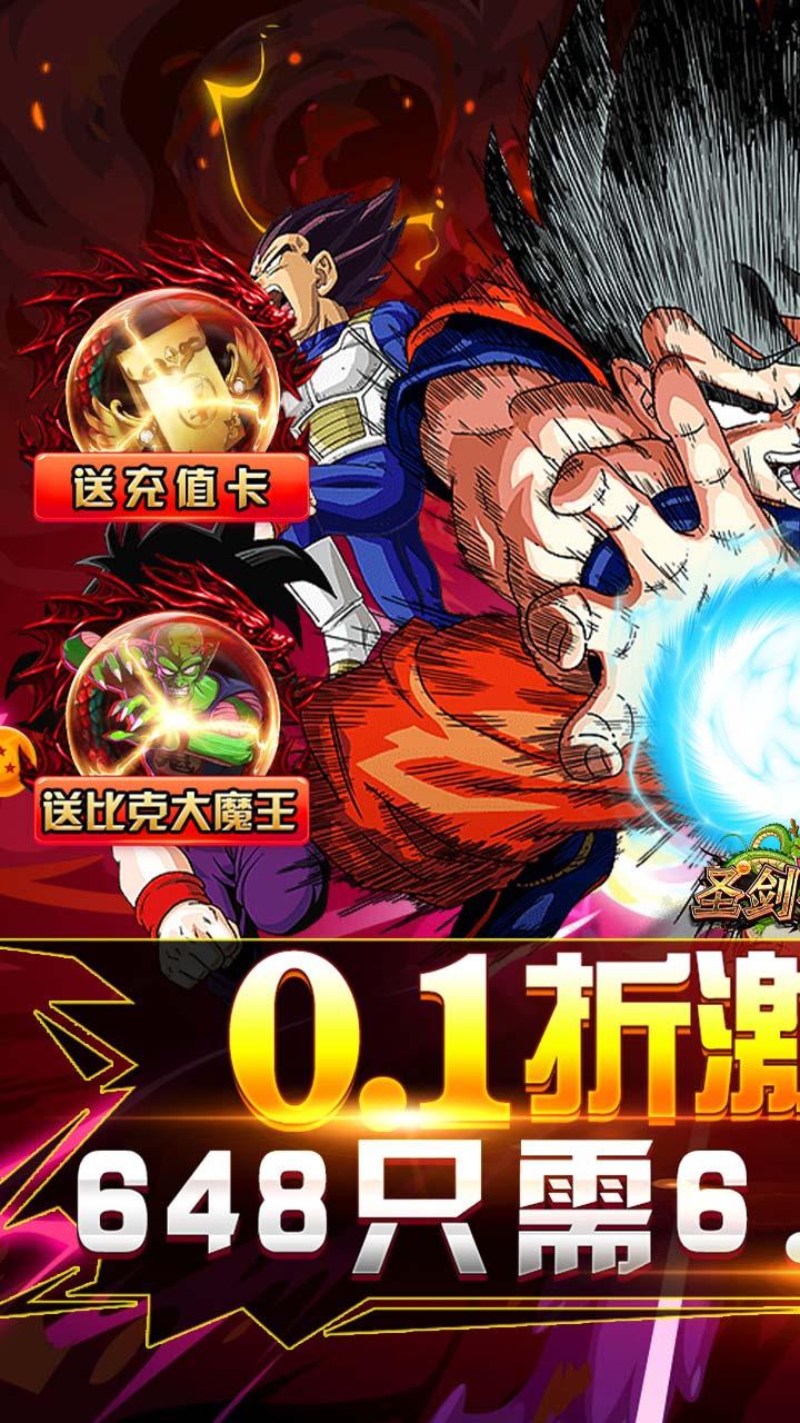 圣剑神域首续0.1折电脑版