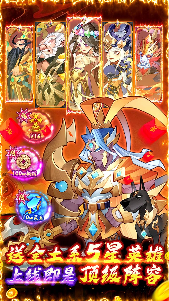 六界召唤师现金点高返版电脑版