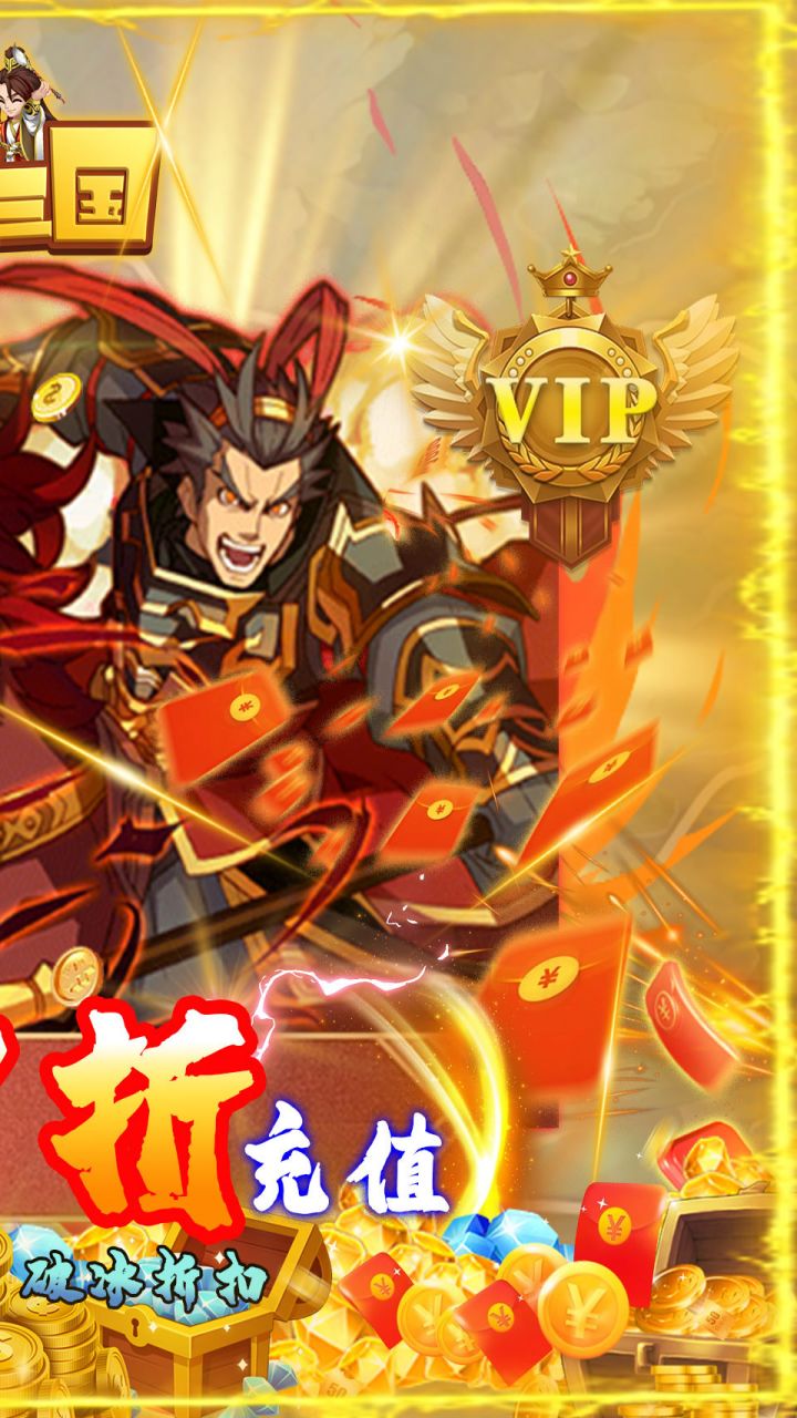凤舞三国0.1折激爽版