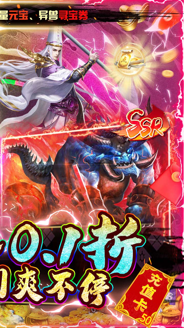 石灵圣域0.1折扣版电脑版