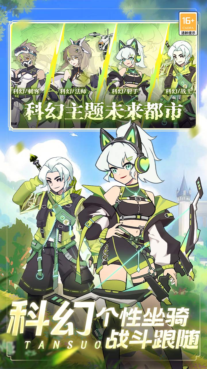 梦幻大陆手游电脑版