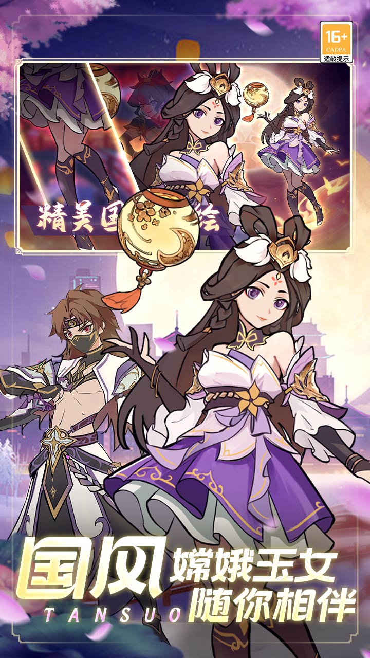 梦幻大陆手游电脑版