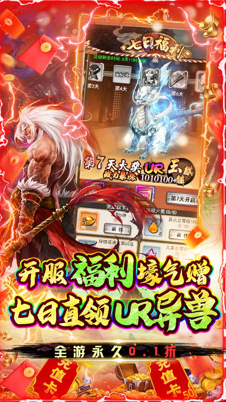 石灵圣域0.1折扣版电脑版