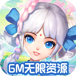 搜仙记GM商城版电脑版