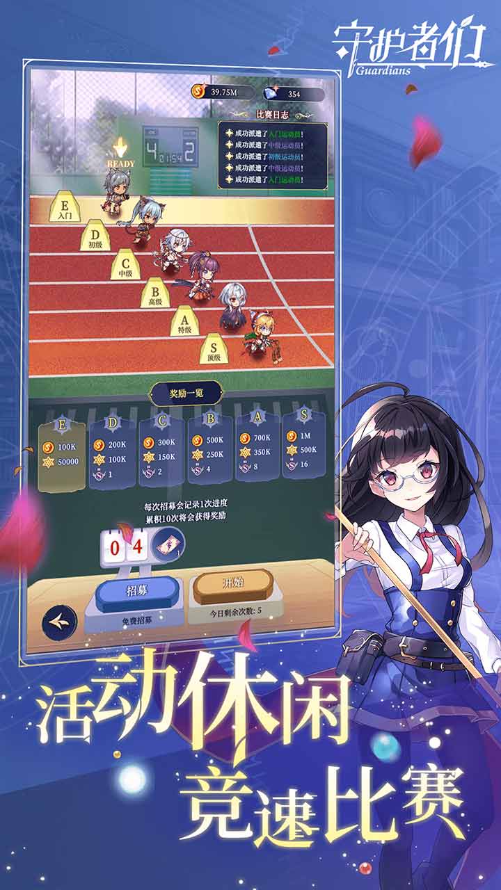 守护者们手游电脑版