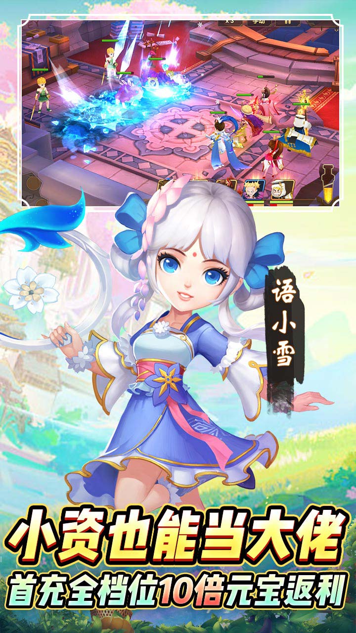 搜仙记GM商城版电脑版