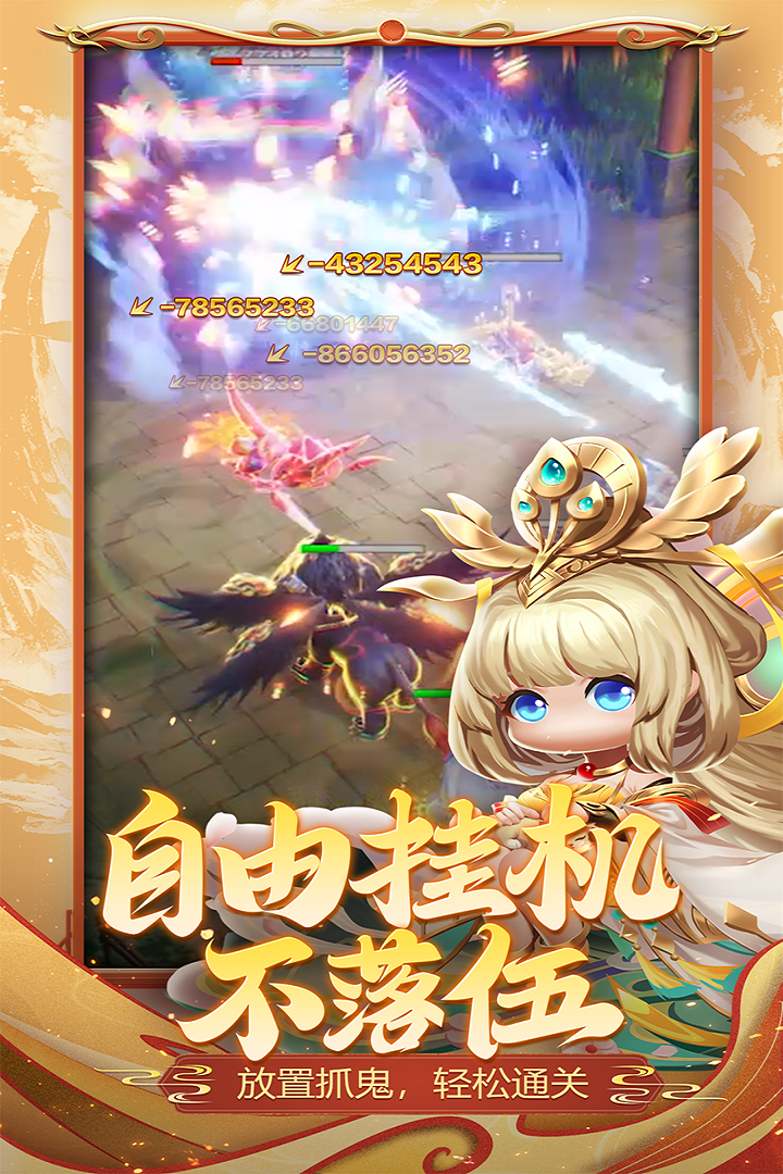 异兽在山海电脑版