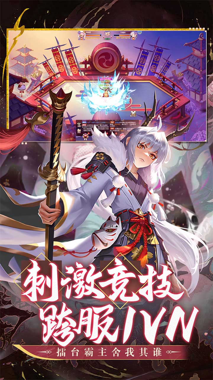 九州谕电脑版