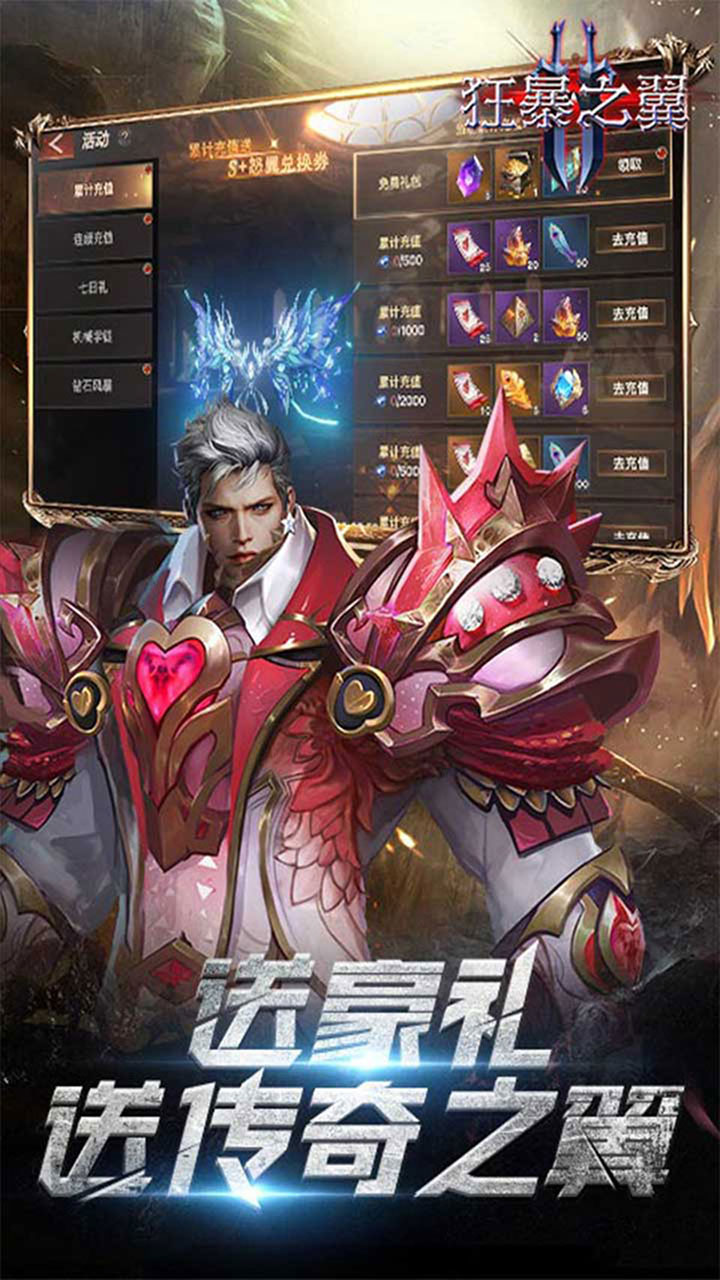狂暴之翼2电脑版