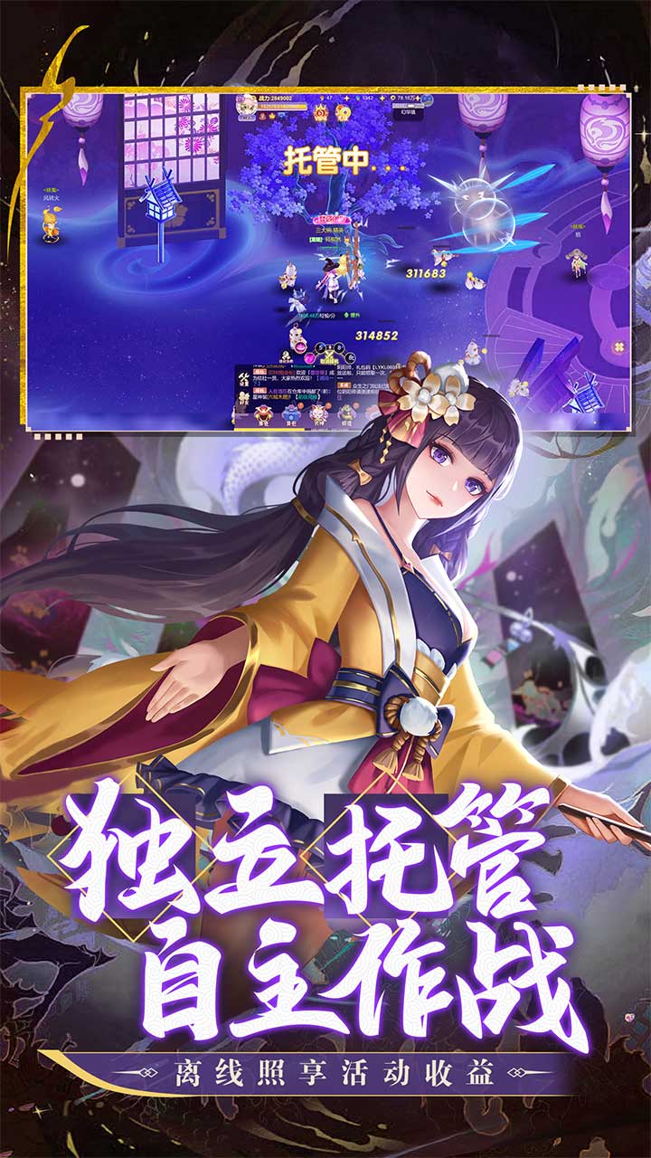 九州谕电脑版