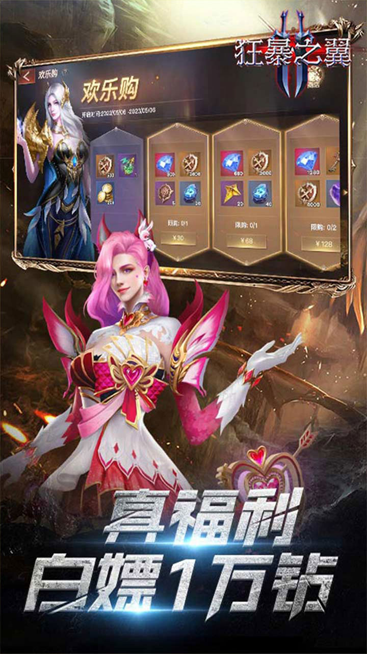 狂暴之翼2电脑版