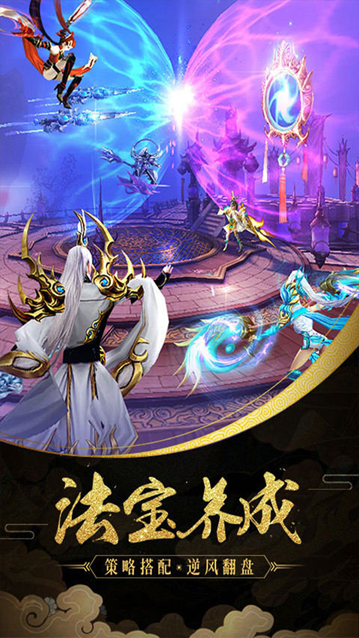魔天记3D0.1折无限充