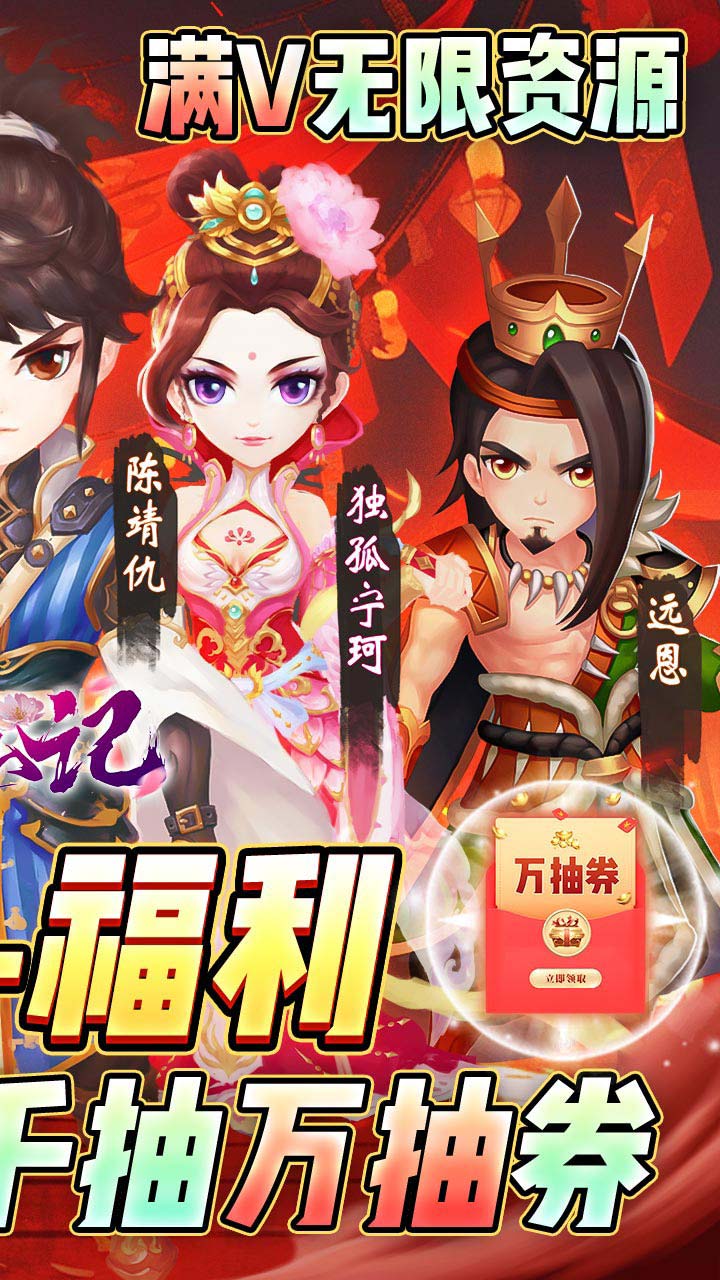 搜仙记GM商城版电脑版
