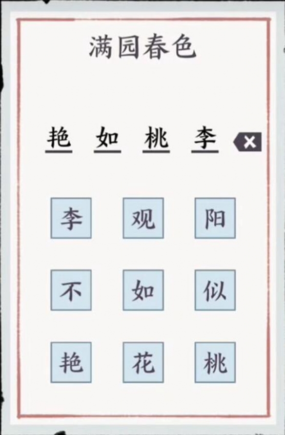 方寸对决栖霞镇凉亭字谜怎么玩,栖霞镇凉亭字谜谜底答案详细攻略介绍