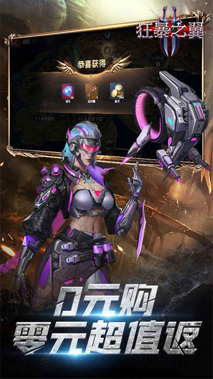 狂暴之翼2电脑版