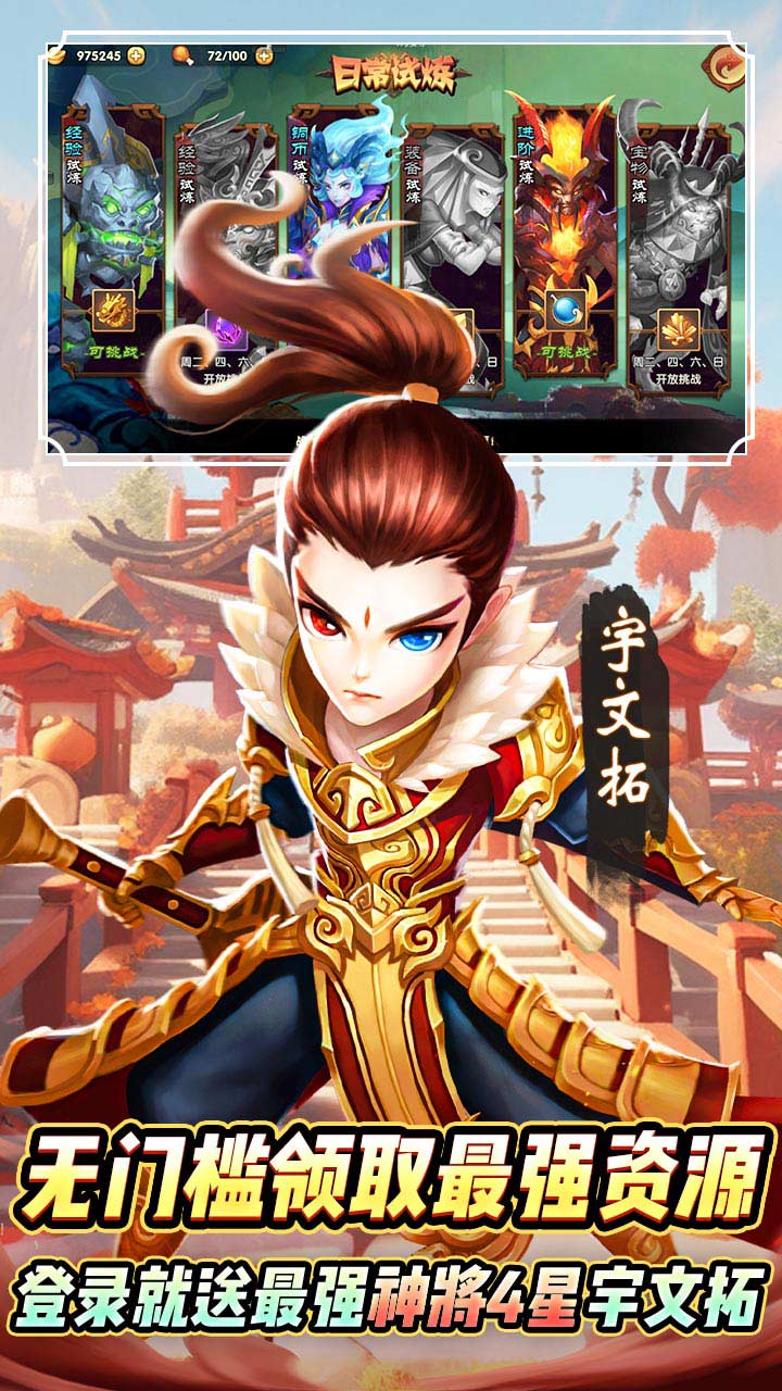 搜仙记GM商城版电脑版