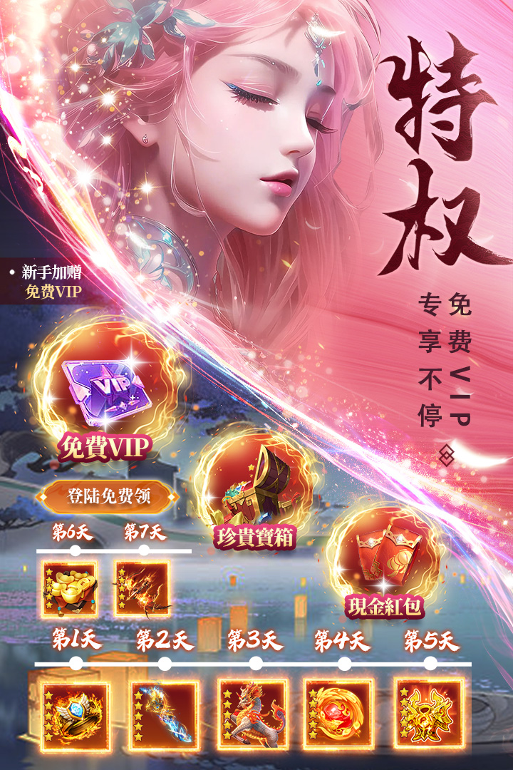 仙圣奇缘手游安卓版电脑版