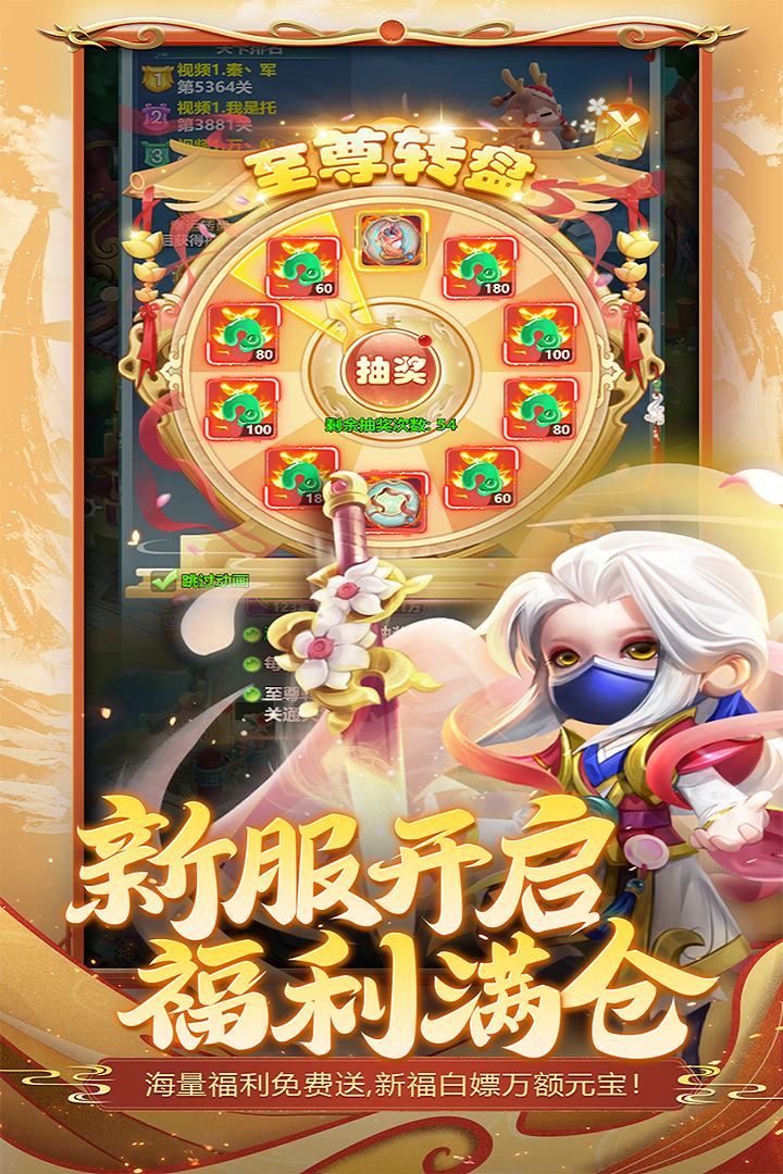 异兽在山海电脑版