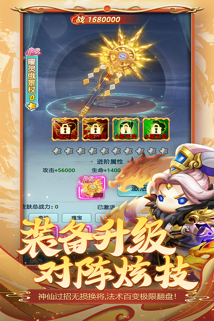 异兽在山海电脑版