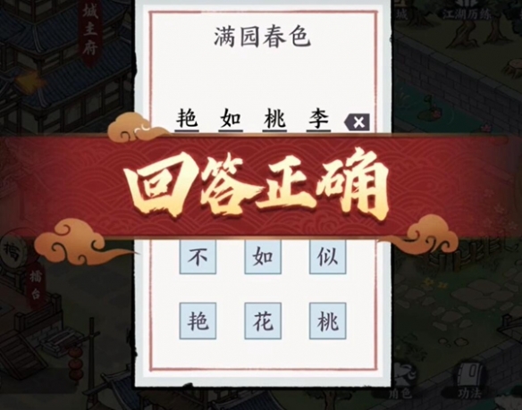 方寸对决栖霞镇凉亭字谜怎么玩,栖霞镇凉亭字谜谜底答案详细攻略介绍
