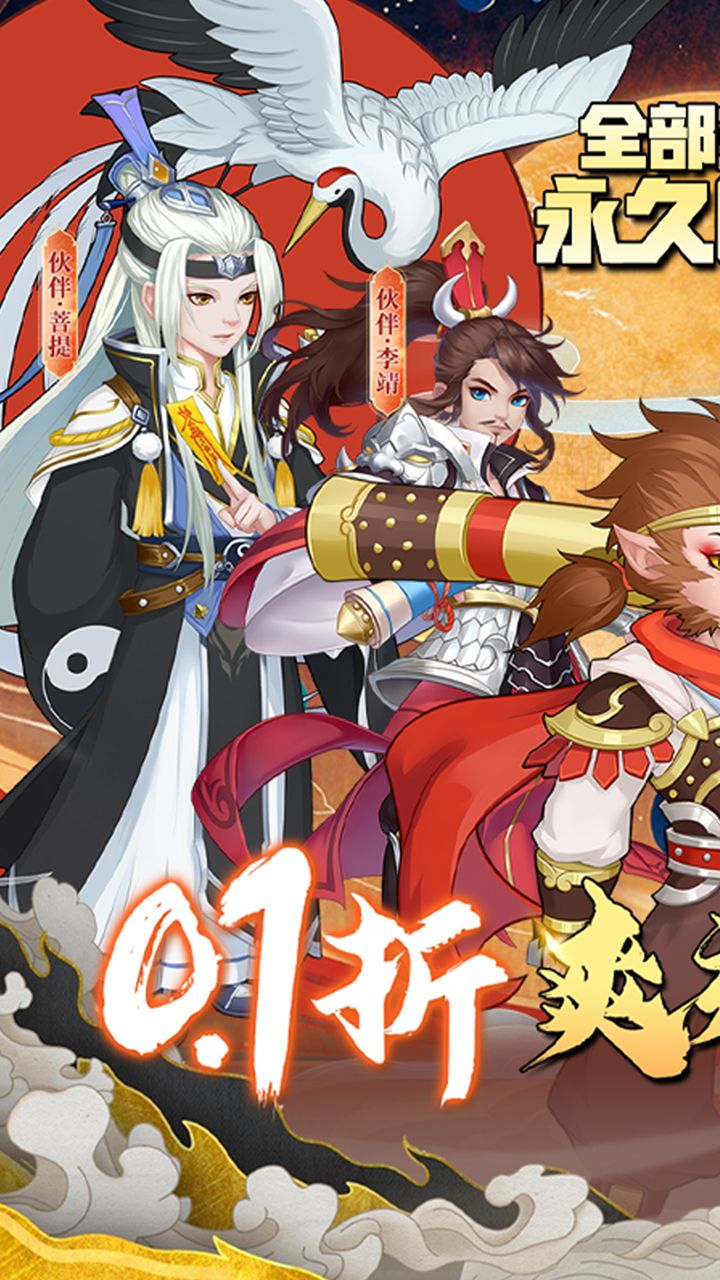 大圣外传电脑版