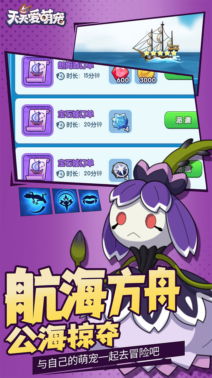 天天爱萌宠果盘版电脑版