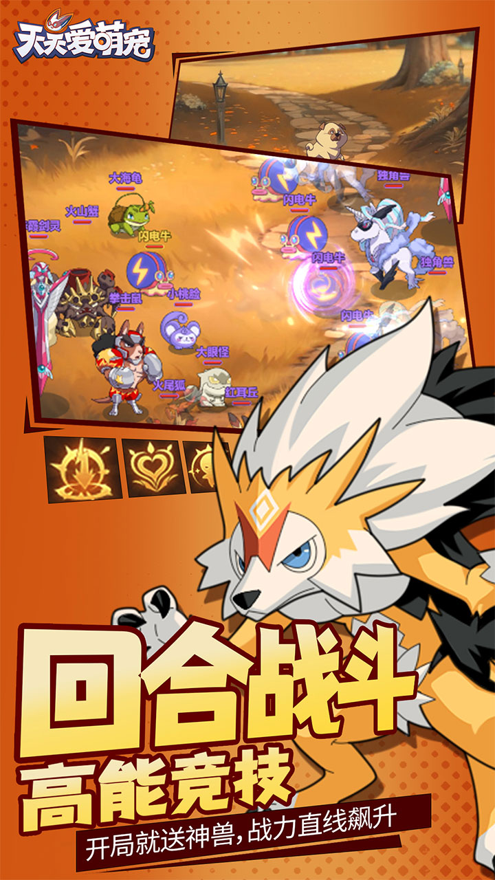 天天爱萌宠果盘版电脑版