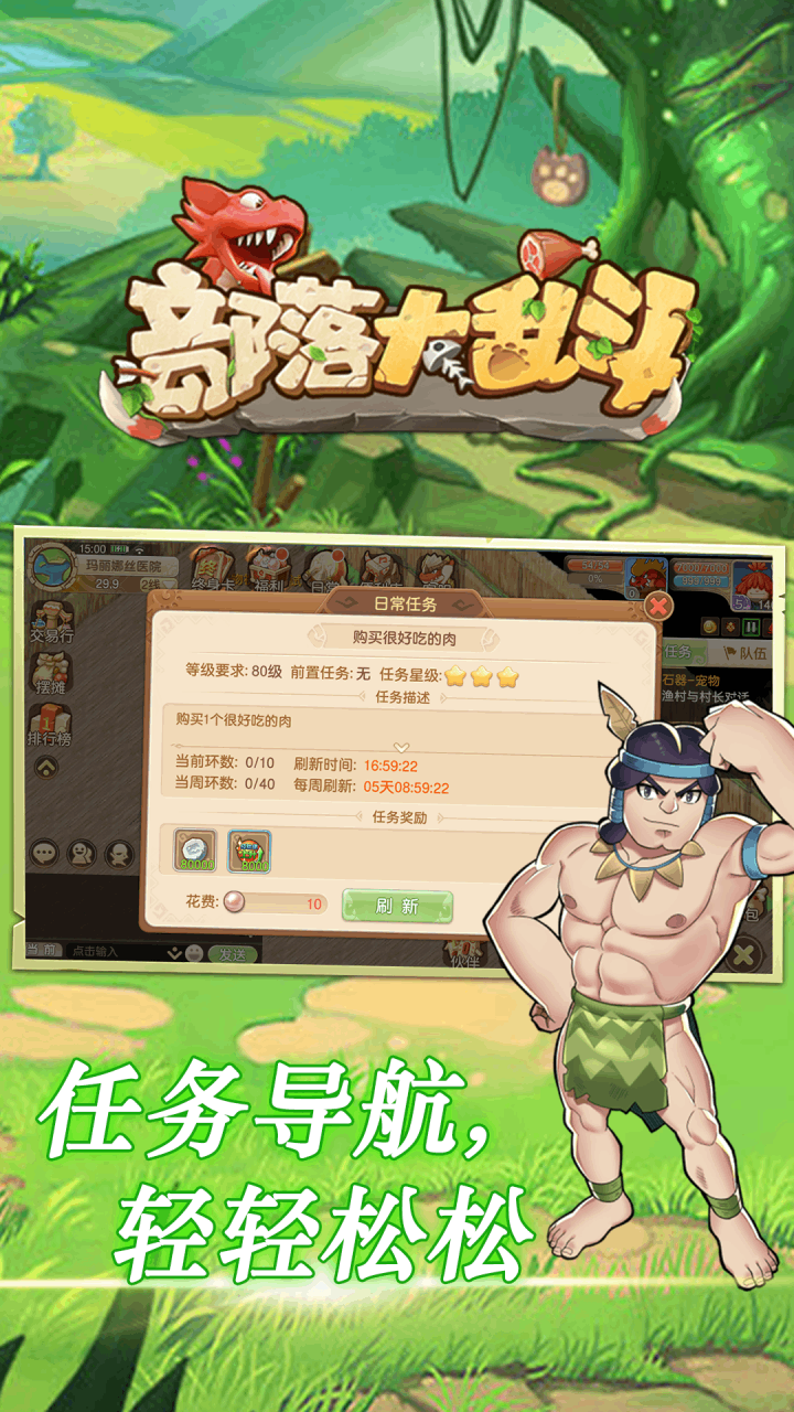 部落大乱斗果盘版电脑版