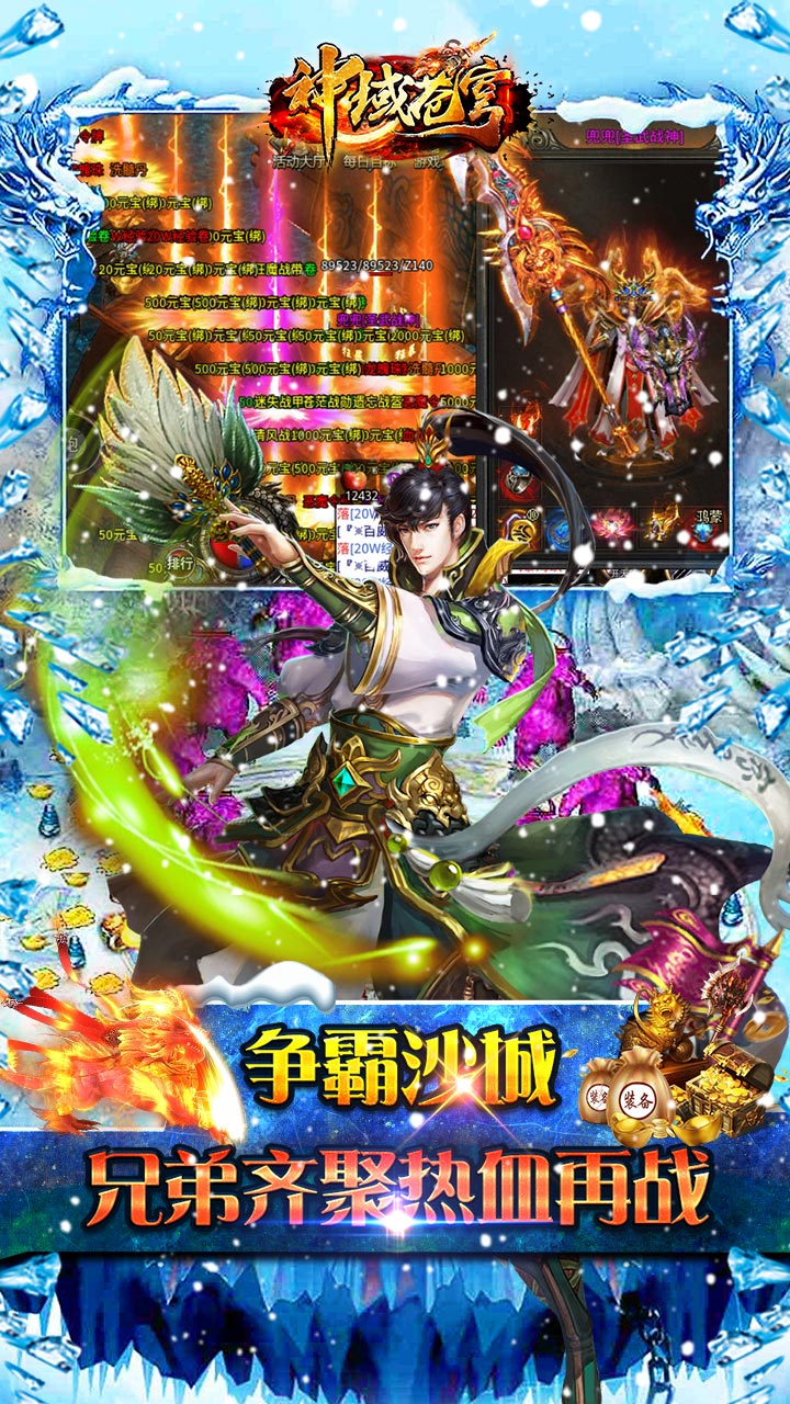 神域苍穹内置0.1折