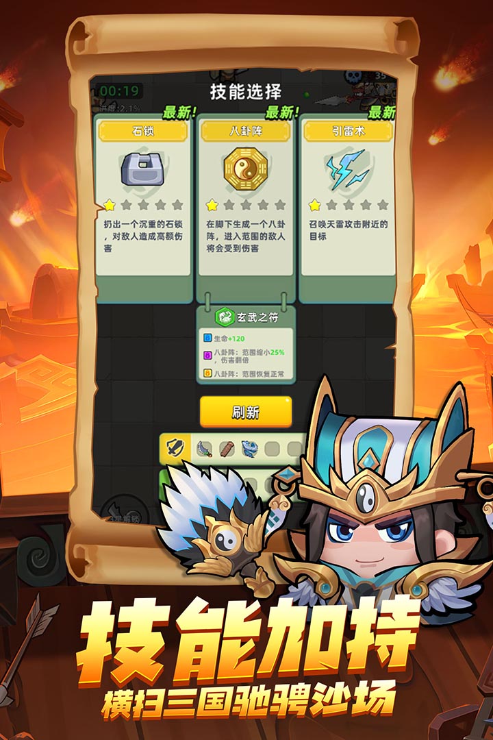 三国吧兄弟破解版电脑版