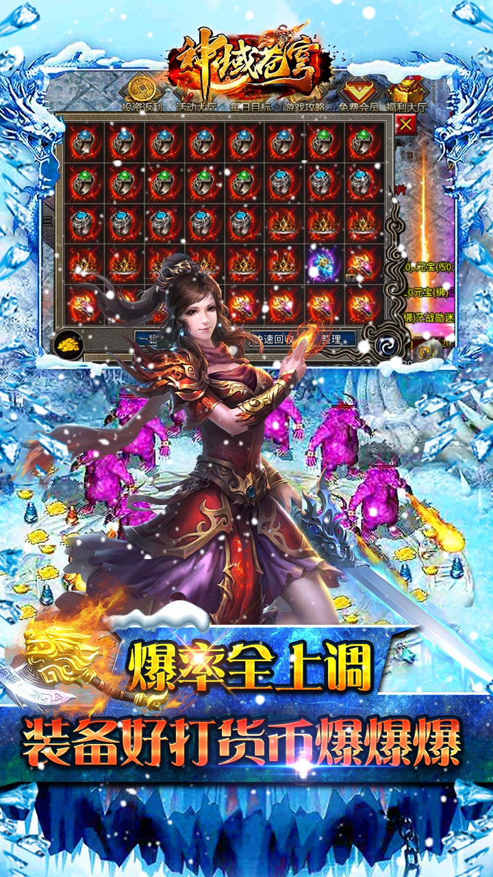 神域苍穹内置0.1折