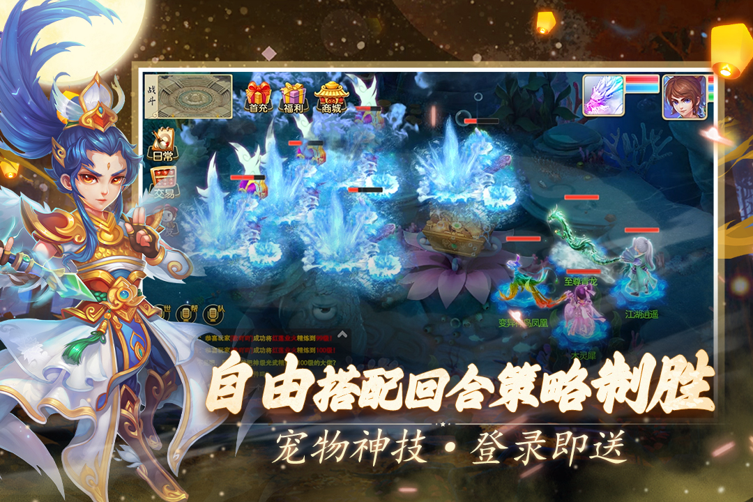 天仙月电脑版