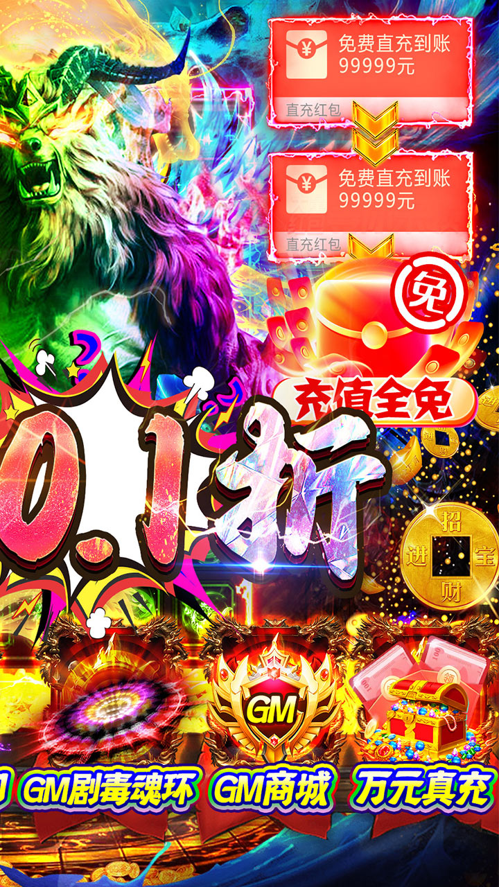 海岛勇士0.1折特惠版