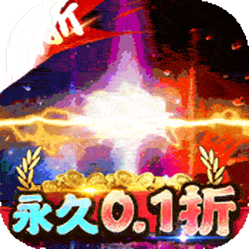 海岛勇士0.1折特惠版