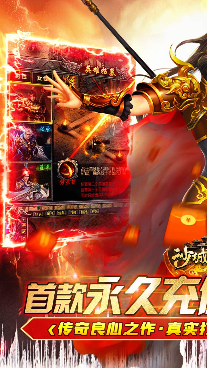 沙城之战0.1折扣版电脑版