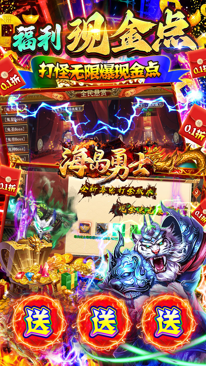 海岛勇士0.1折特惠版