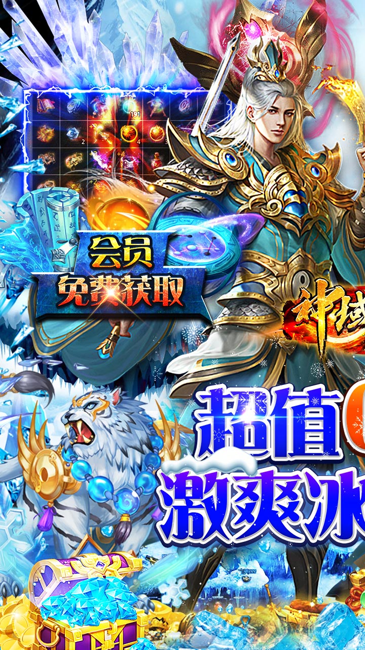 神域苍穹内置0.1折