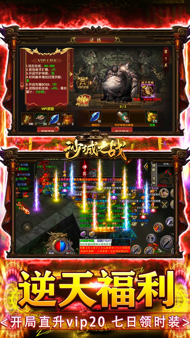 沙城之战0.1折扣版电脑版