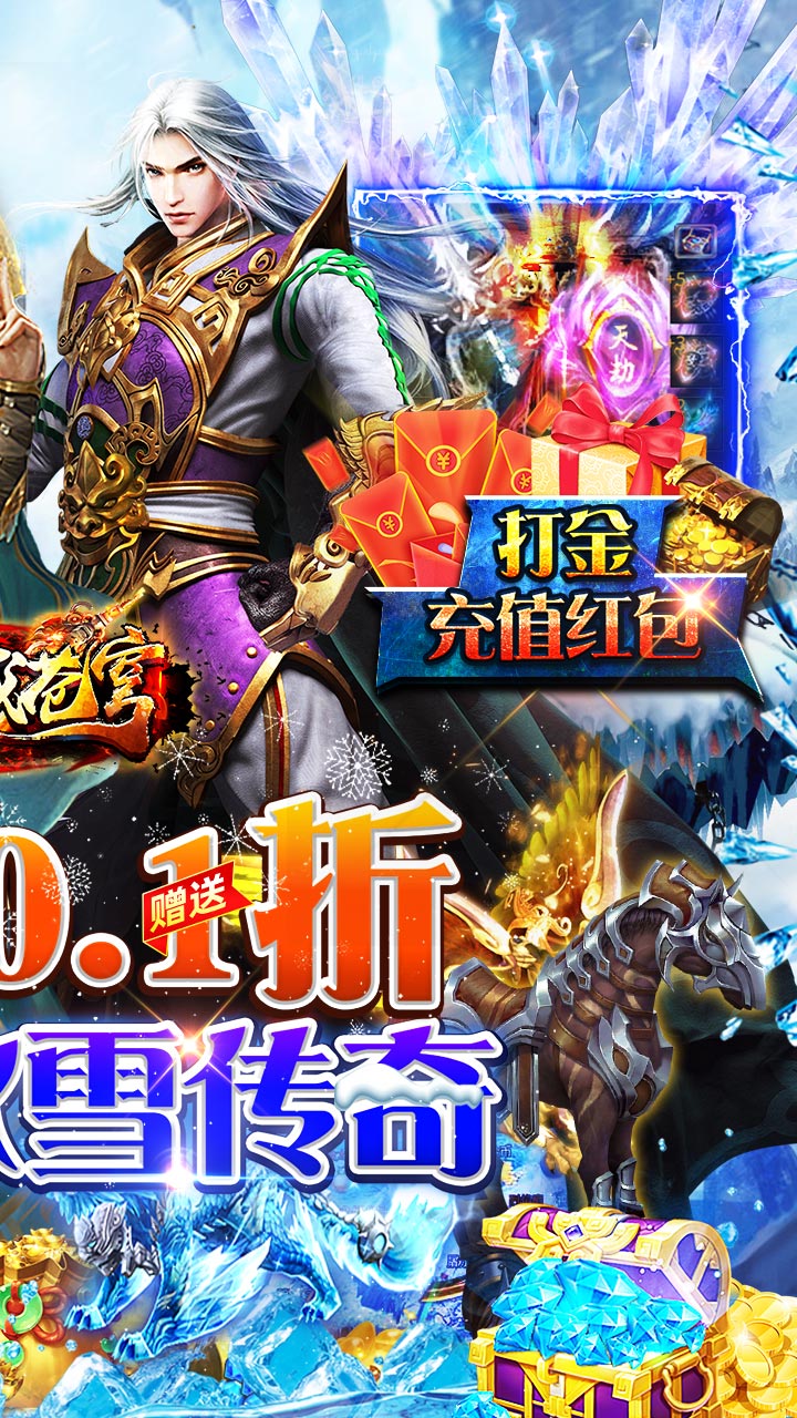 神域苍穹内置0.1折