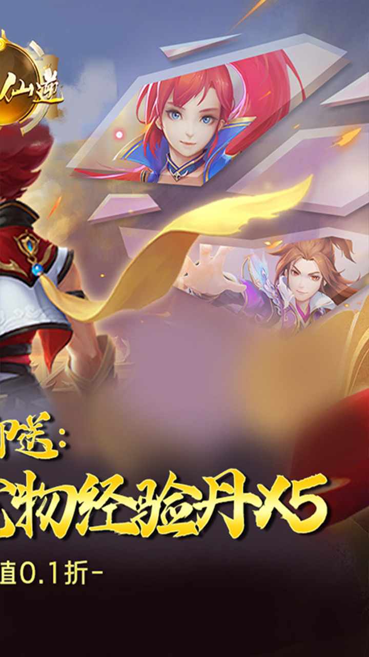 神魔仙逆电脑版