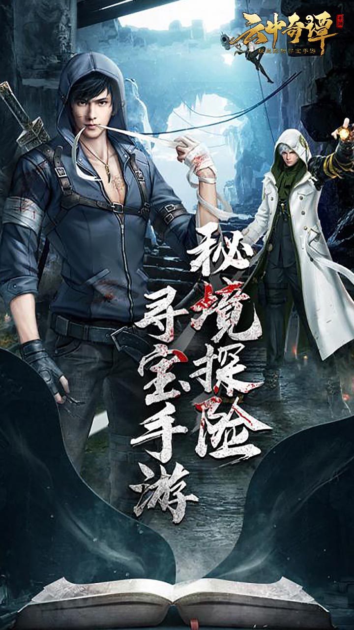 云中奇谭0.1折扣板电脑版