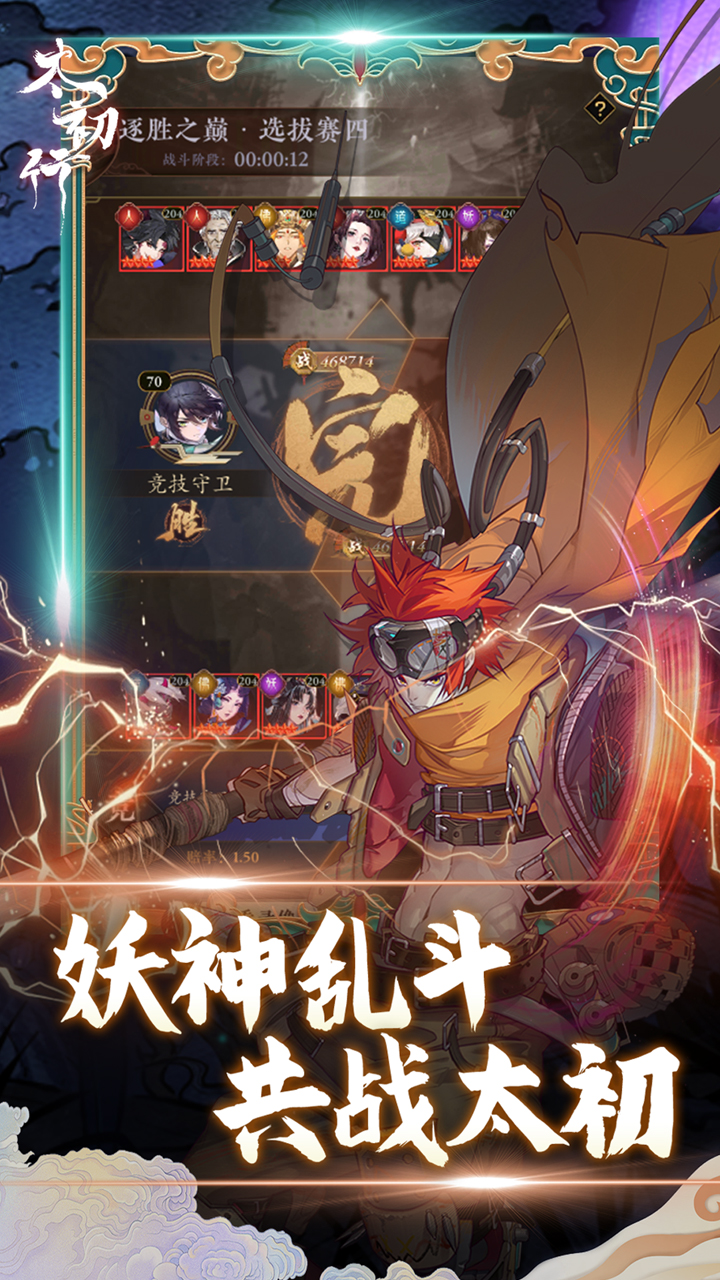 太初行电脑版