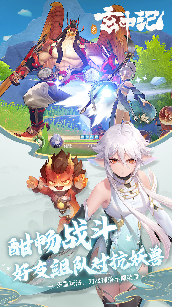玄中记手游电脑版