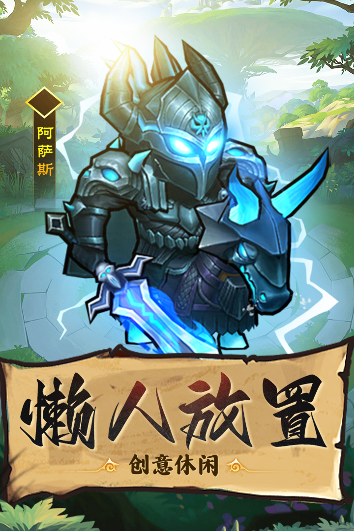 王座战争电脑版