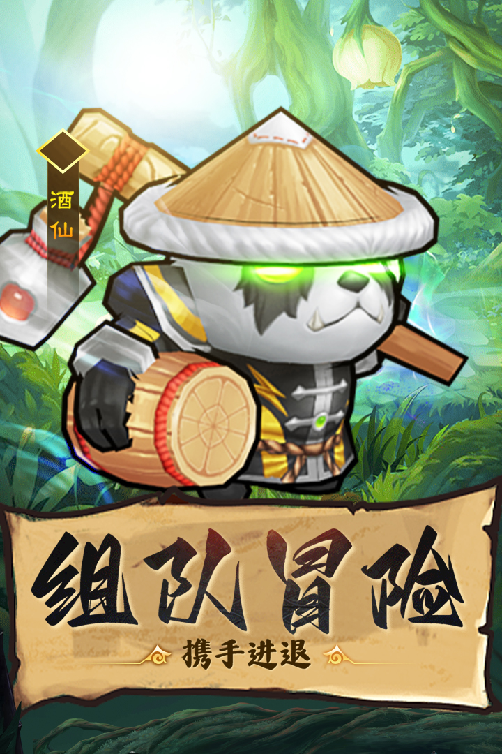 王座战争电脑版