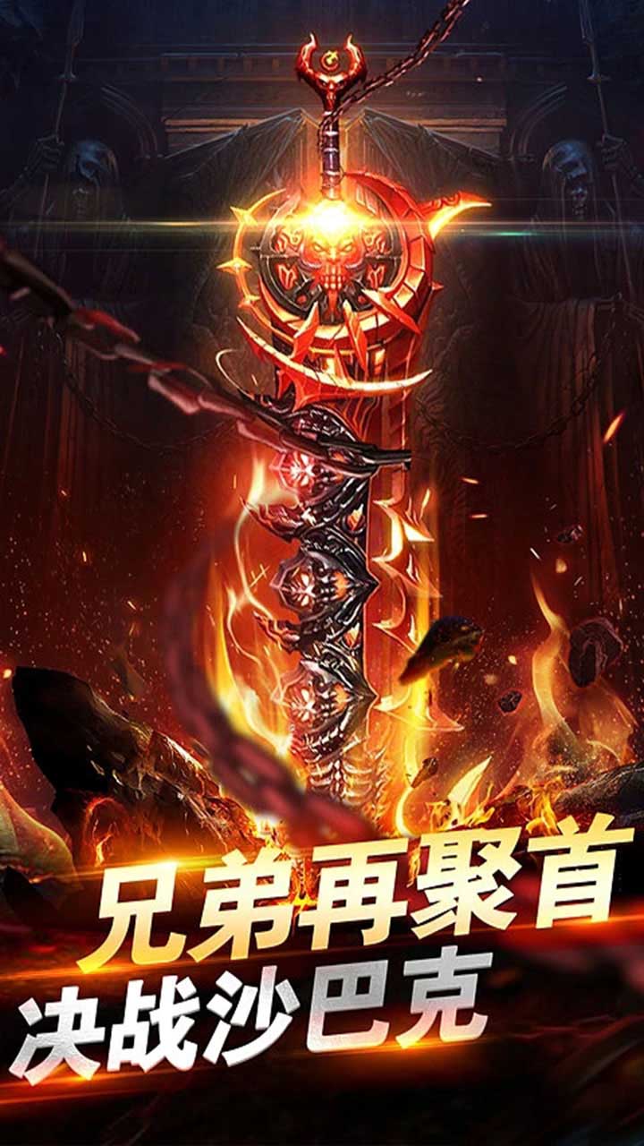 海战传奇0.1折扣版电脑版